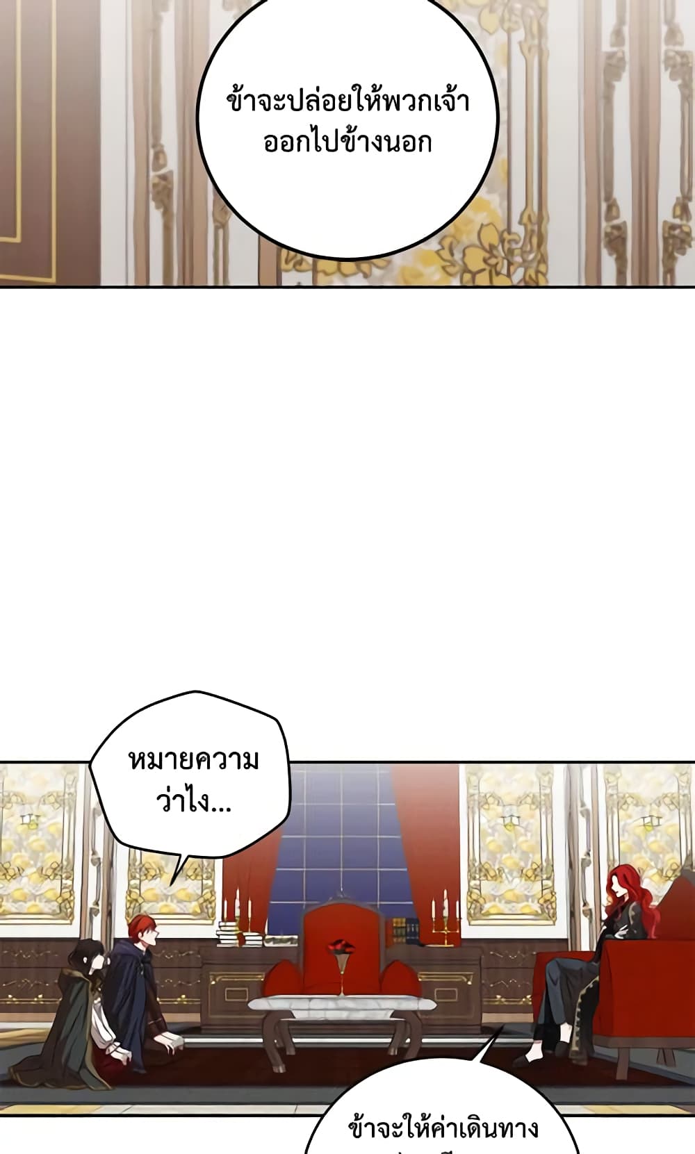 I Fell Into a Reverse Harem Game page 23