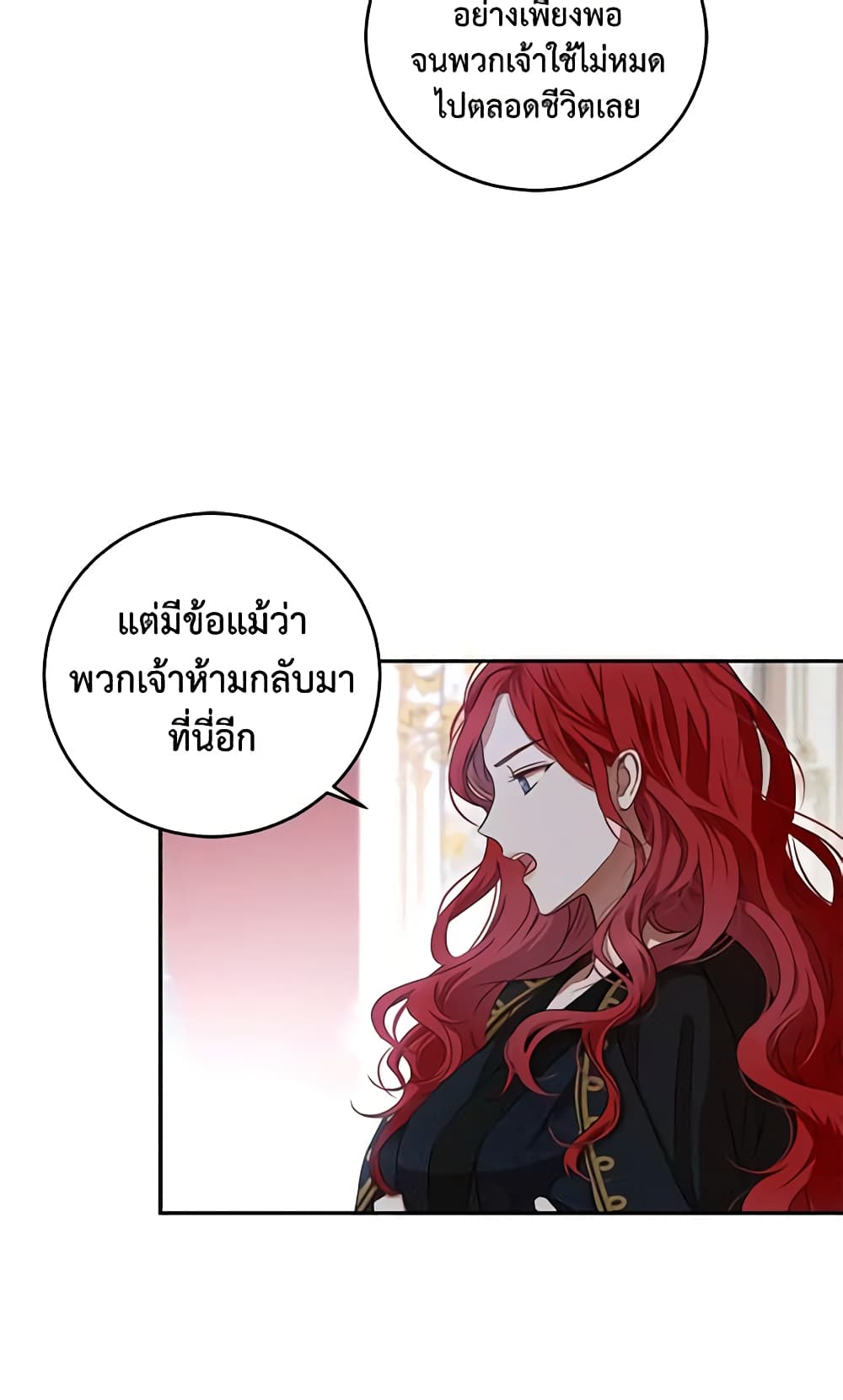I Fell Into a Reverse Harem Game page 24