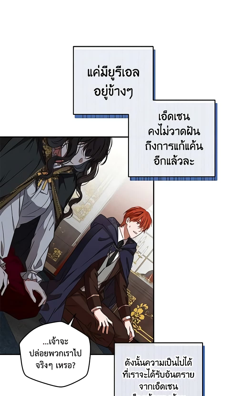 I Fell Into a Reverse Harem Game page 25