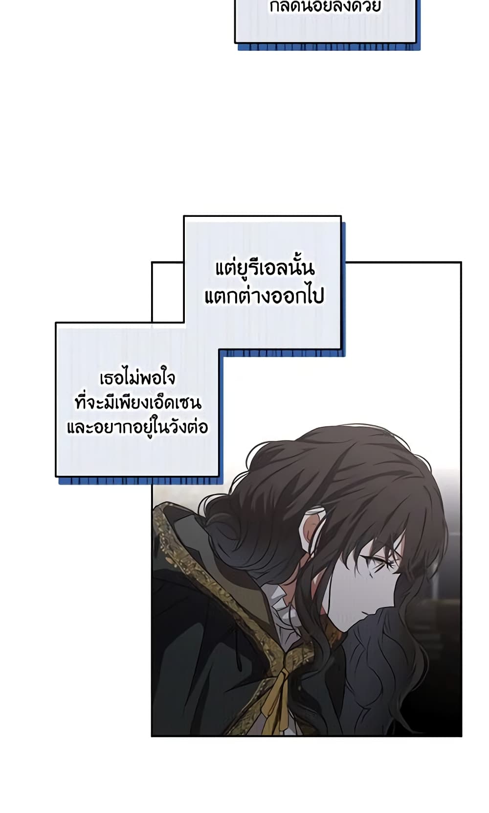I Fell Into a Reverse Harem Game page 26