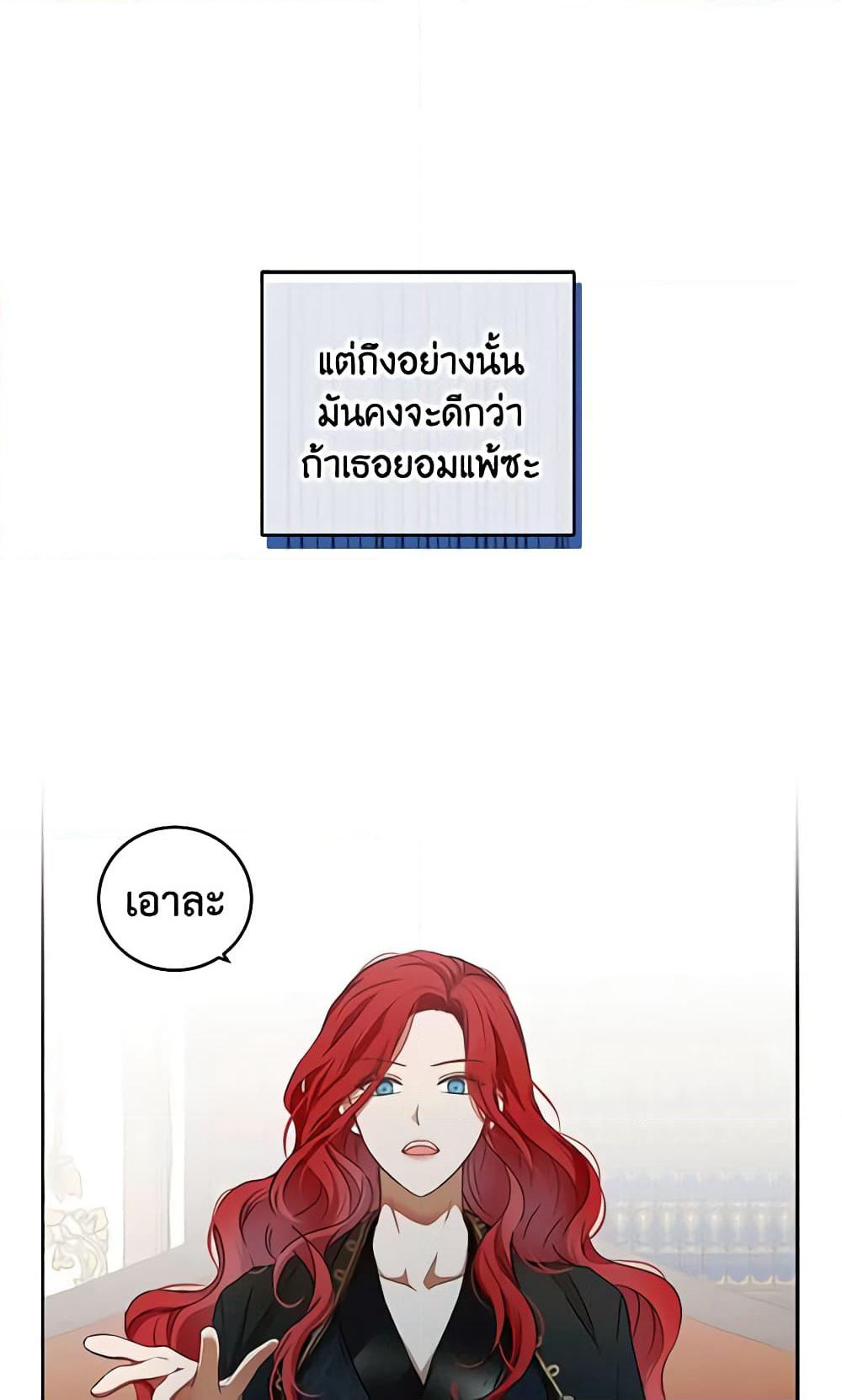I Fell Into a Reverse Harem Game page 27
