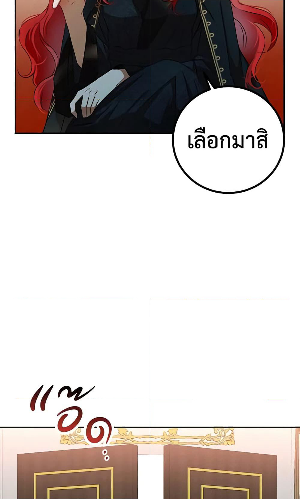 I Fell Into a Reverse Harem Game page 28