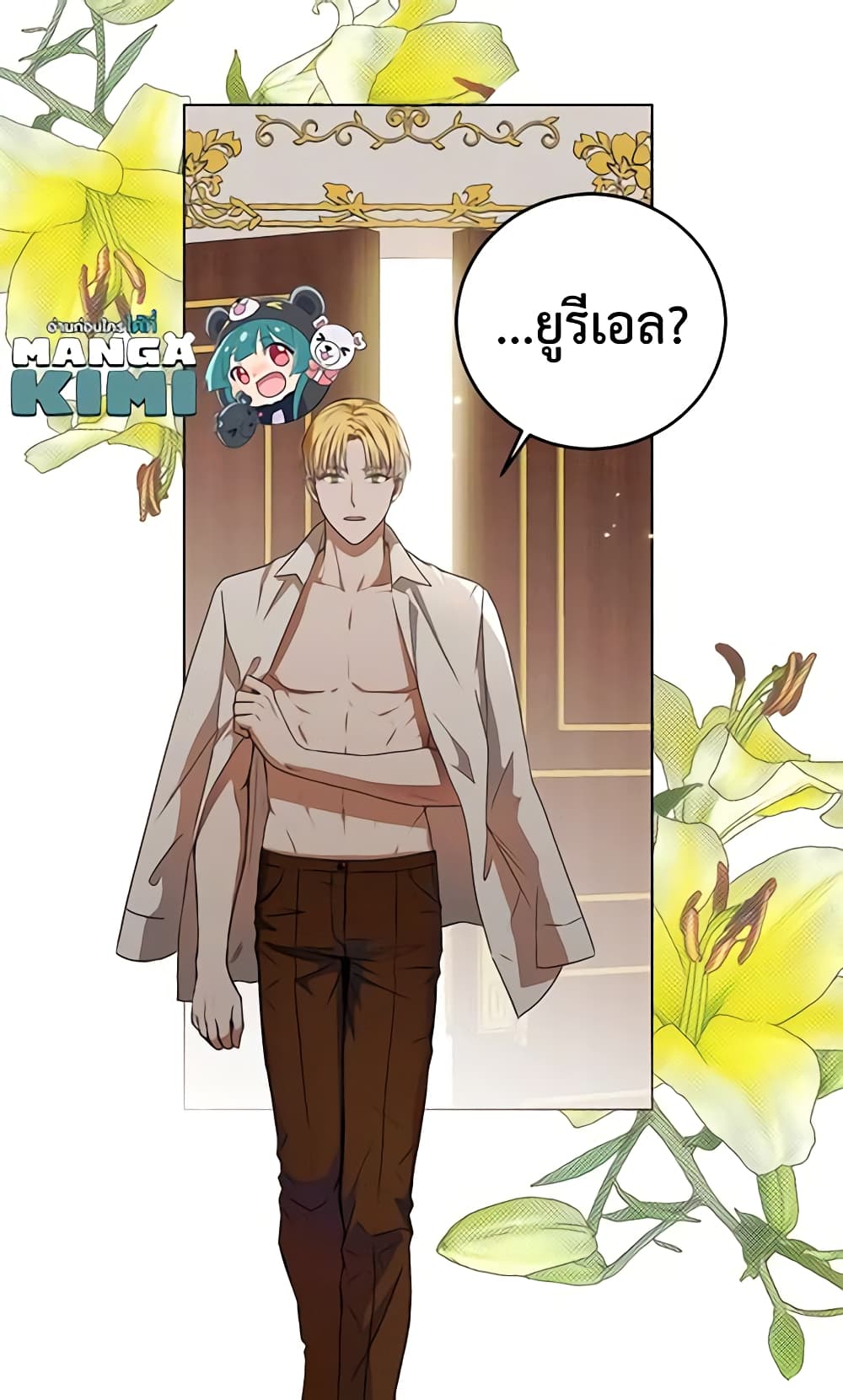 I Fell Into a Reverse Harem Game page 30