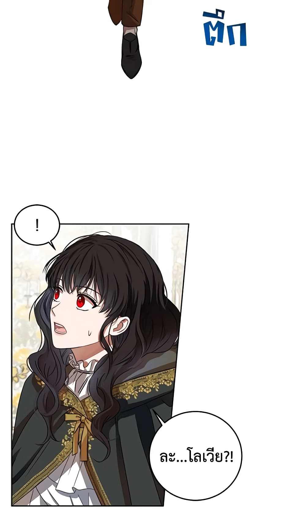 I Fell Into a Reverse Harem Game page 31
