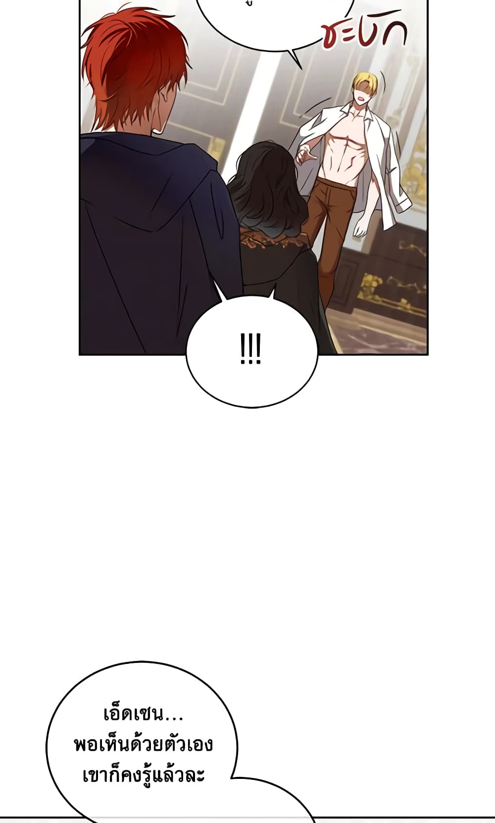 I Fell Into a Reverse Harem Game page 33