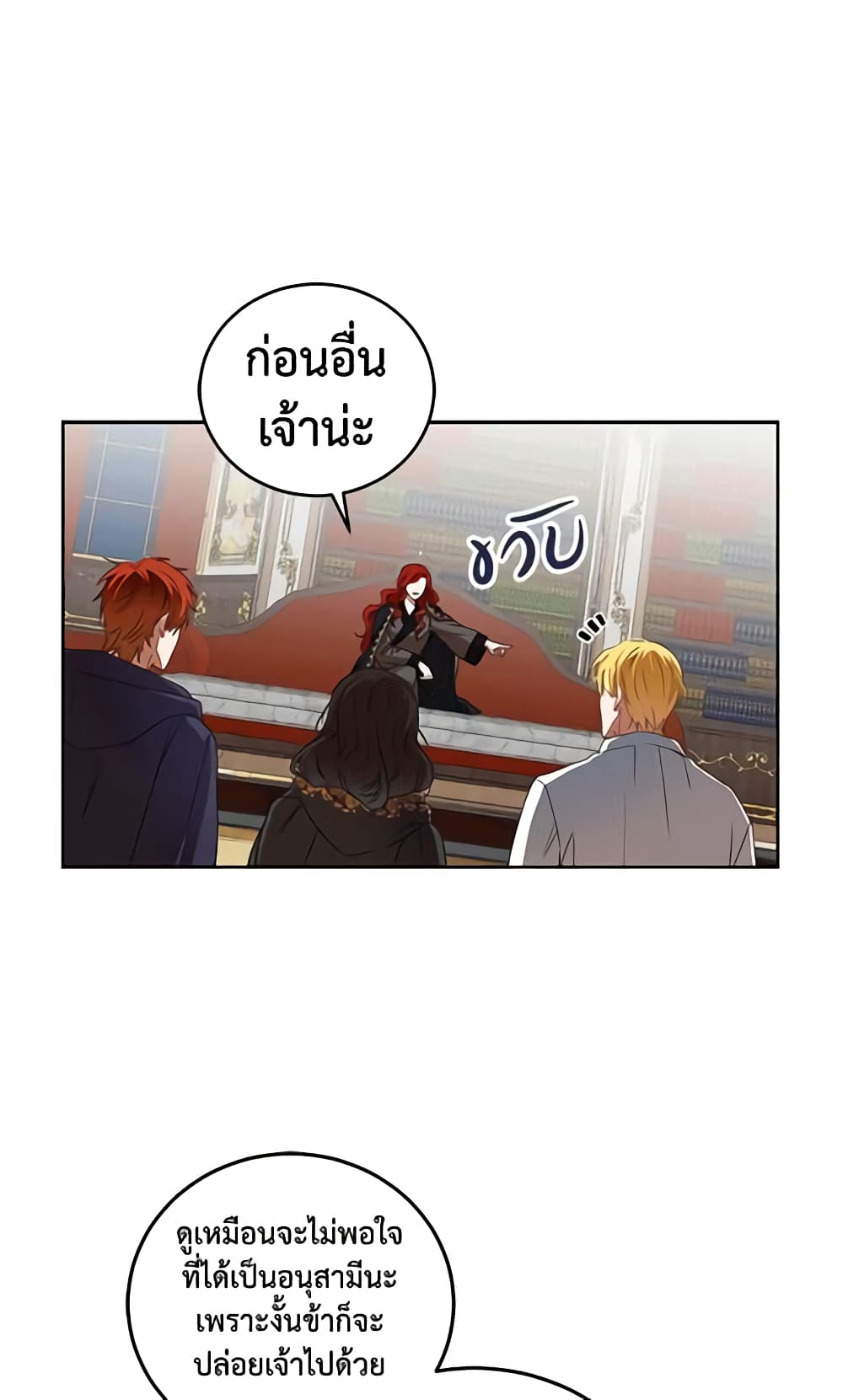 I Fell Into a Reverse Harem Game page 40