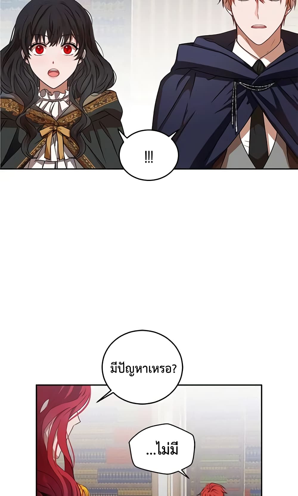 I Fell Into a Reverse Harem Game page 43