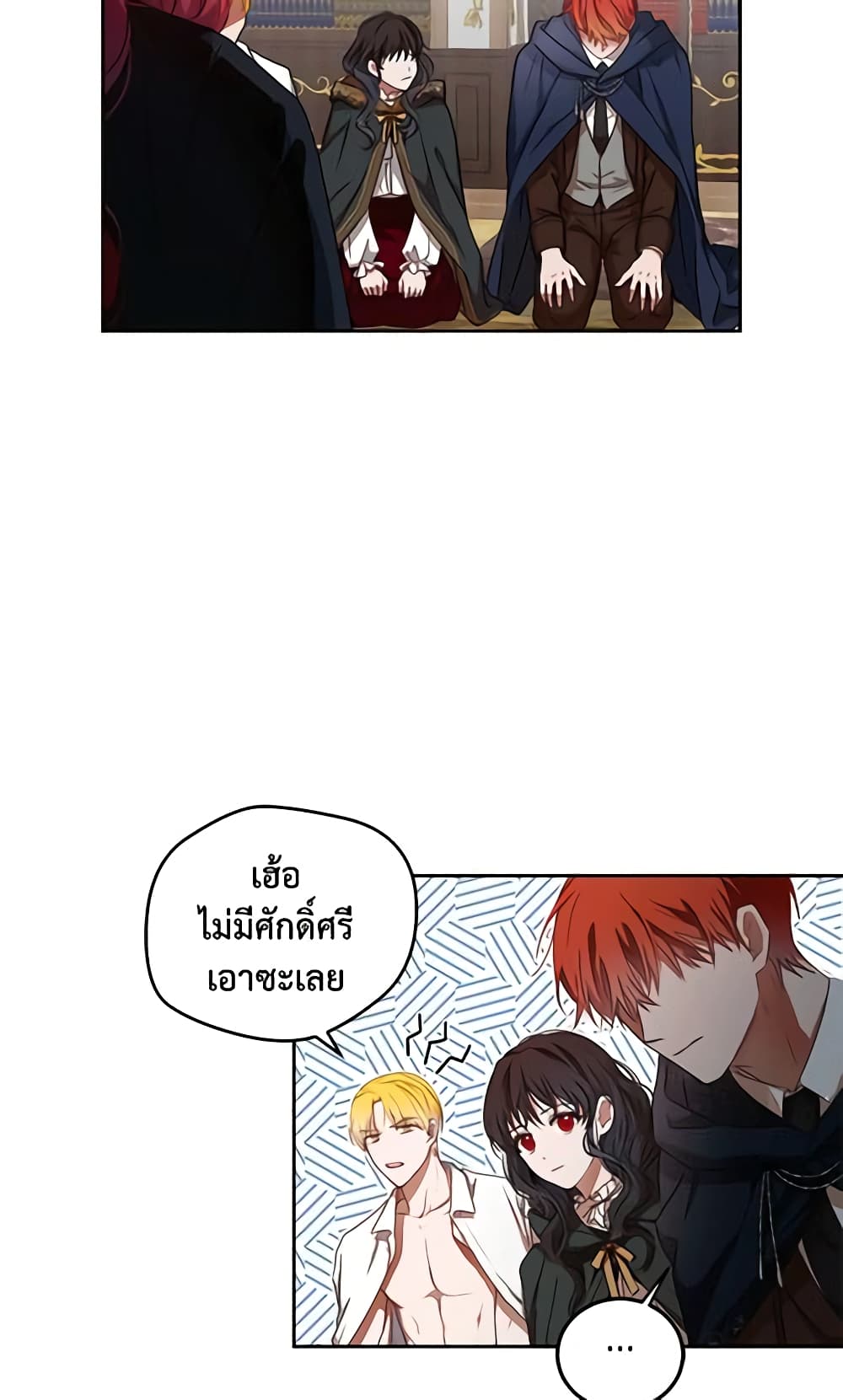I Fell Into a Reverse Harem Game page 44
