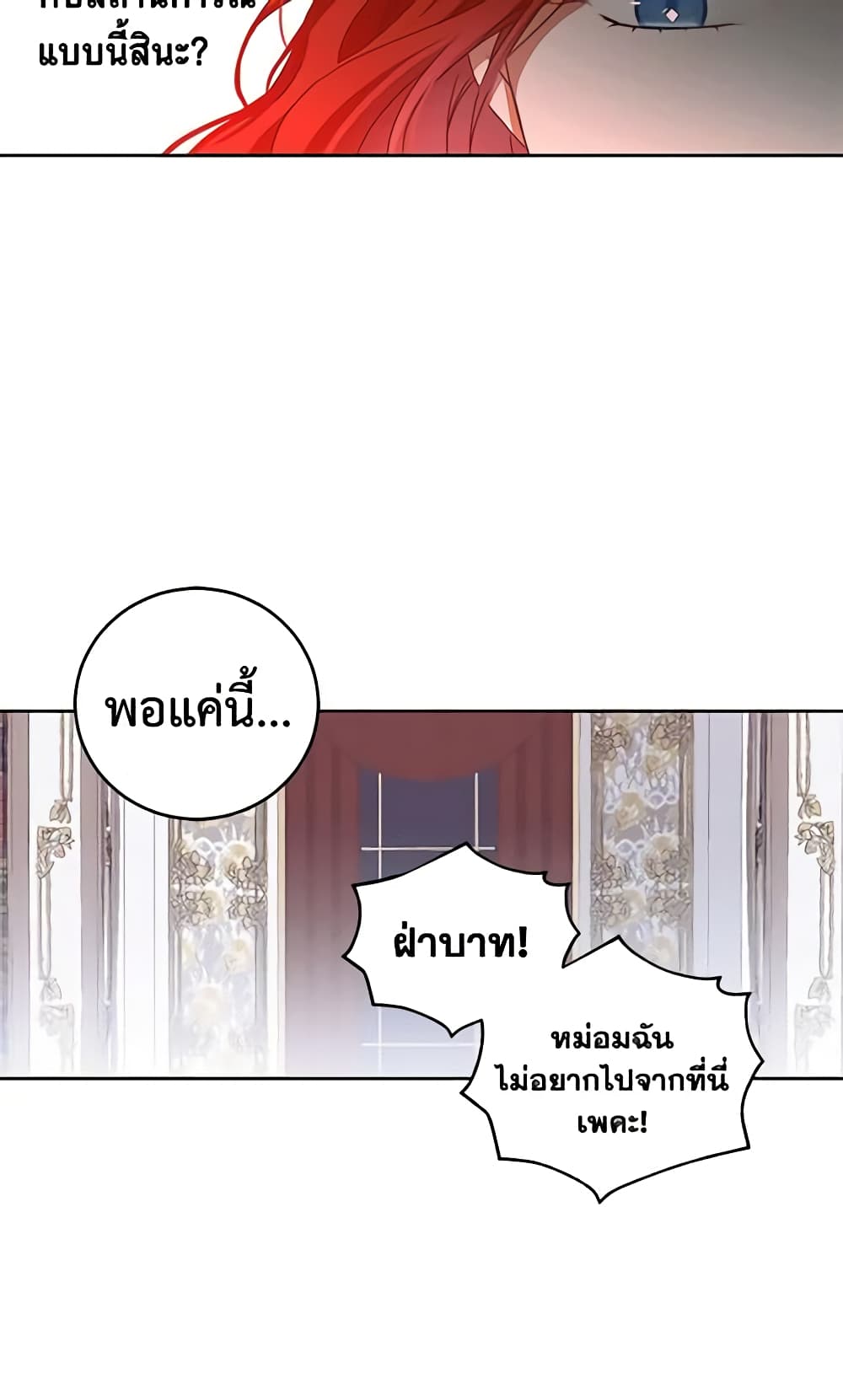 I Fell Into a Reverse Harem Game page 49