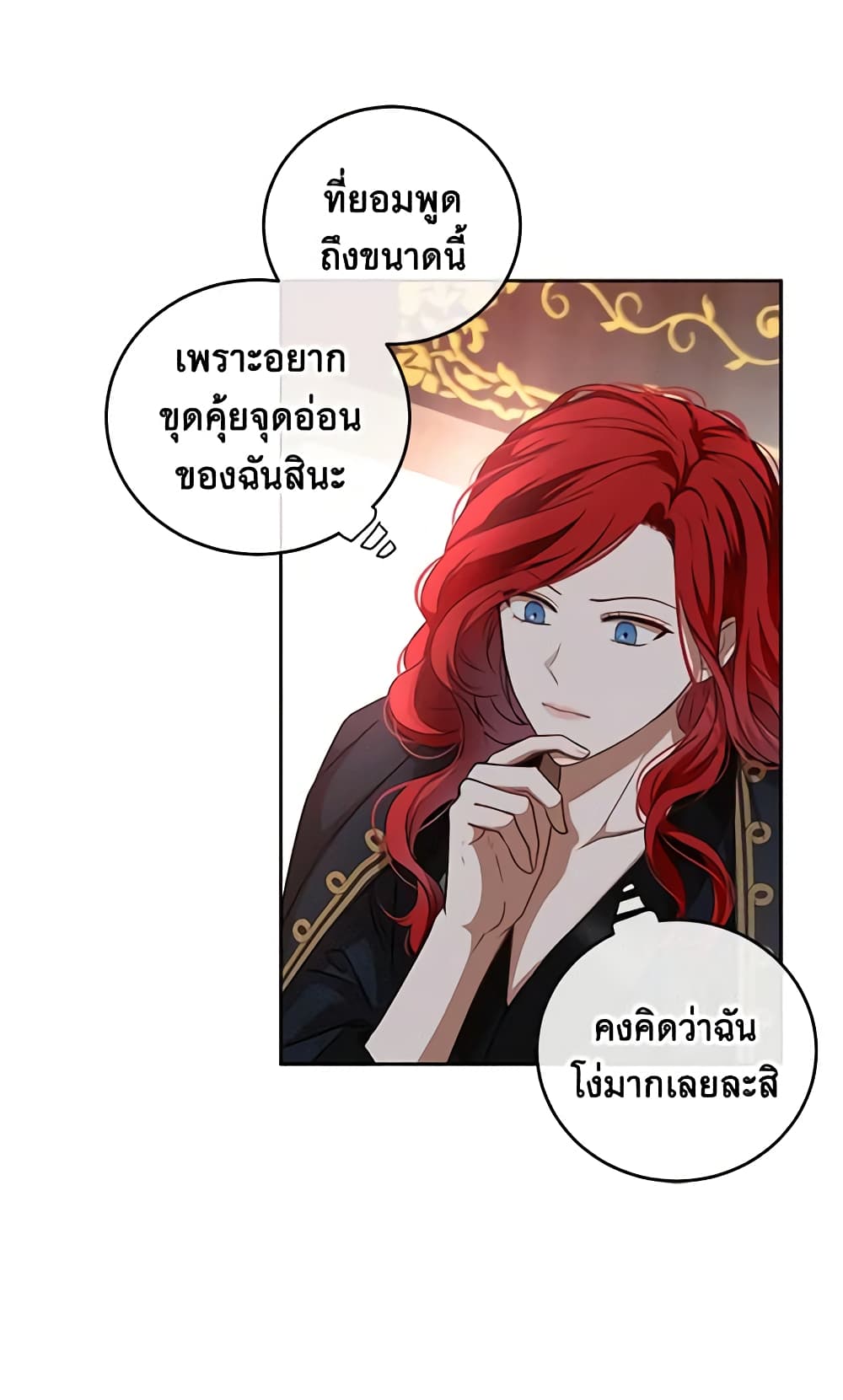 I Fell Into a Reverse Harem Game page 52