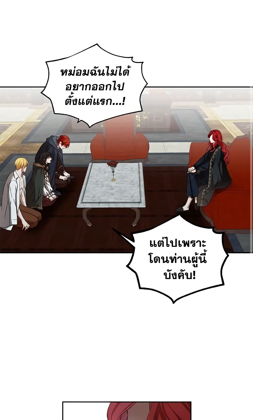 I Fell Into a Reverse Harem Game page 53