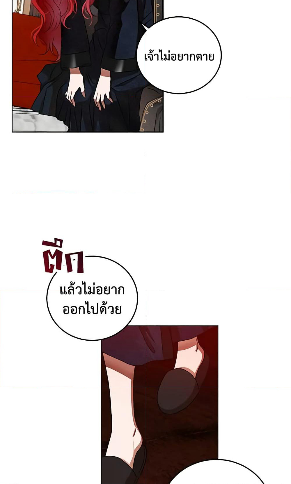I Fell Into a Reverse Harem Game page 55