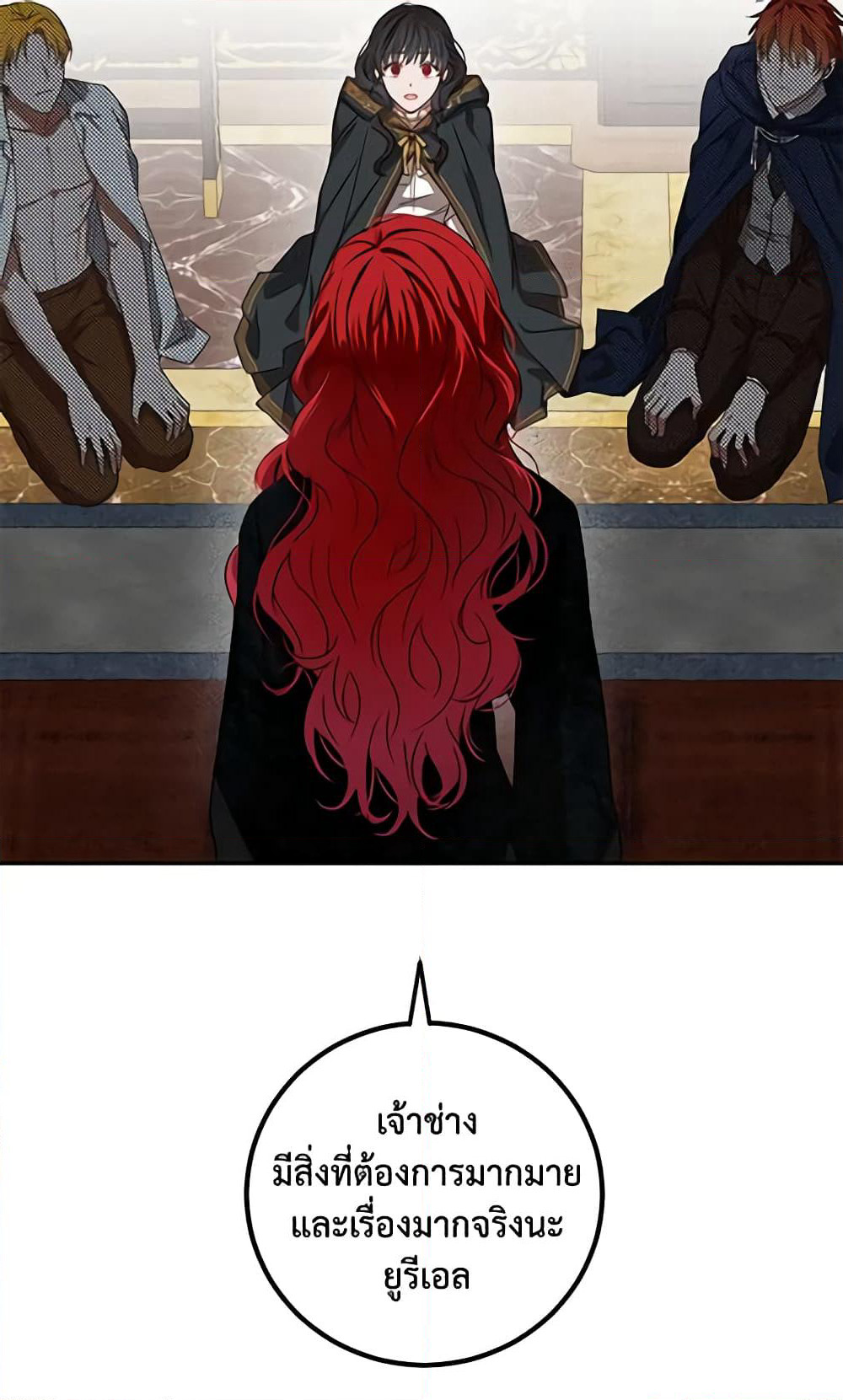 I Fell Into a Reverse Harem Game page 57