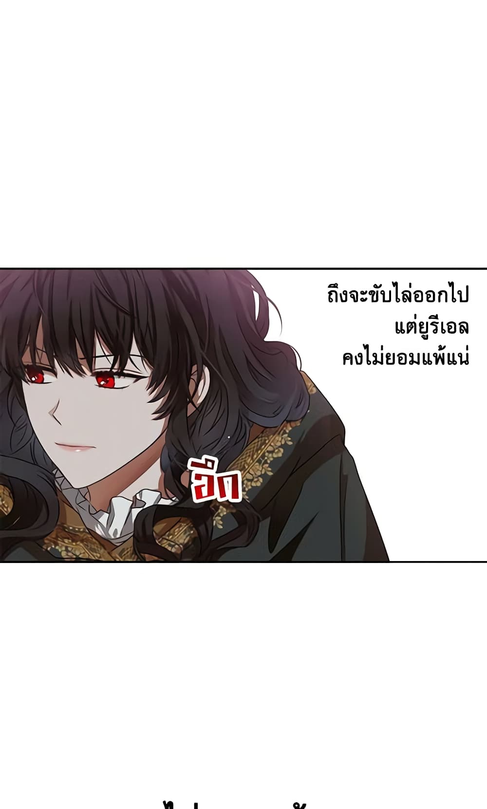 I Fell Into a Reverse Harem Game page 58