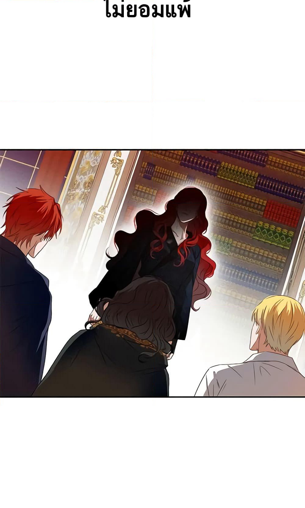 I Fell Into a Reverse Harem Game page 59