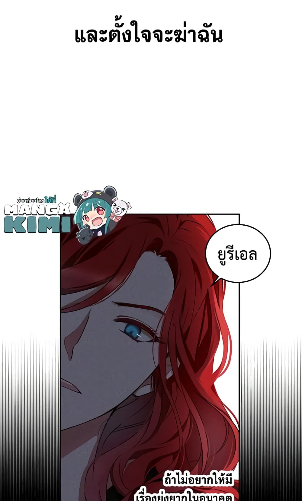 I Fell Into a Reverse Harem Game page 60