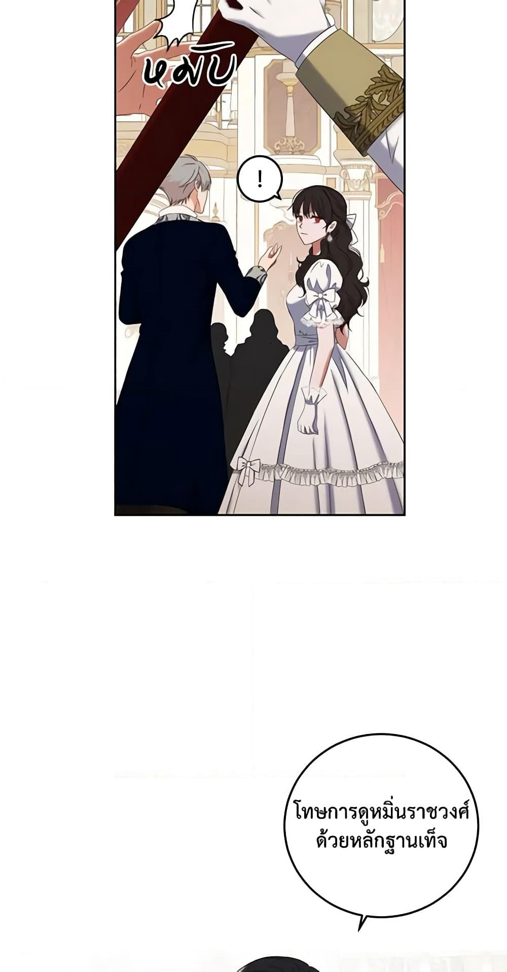 I Fell Into a Reverse Harem Game page 4