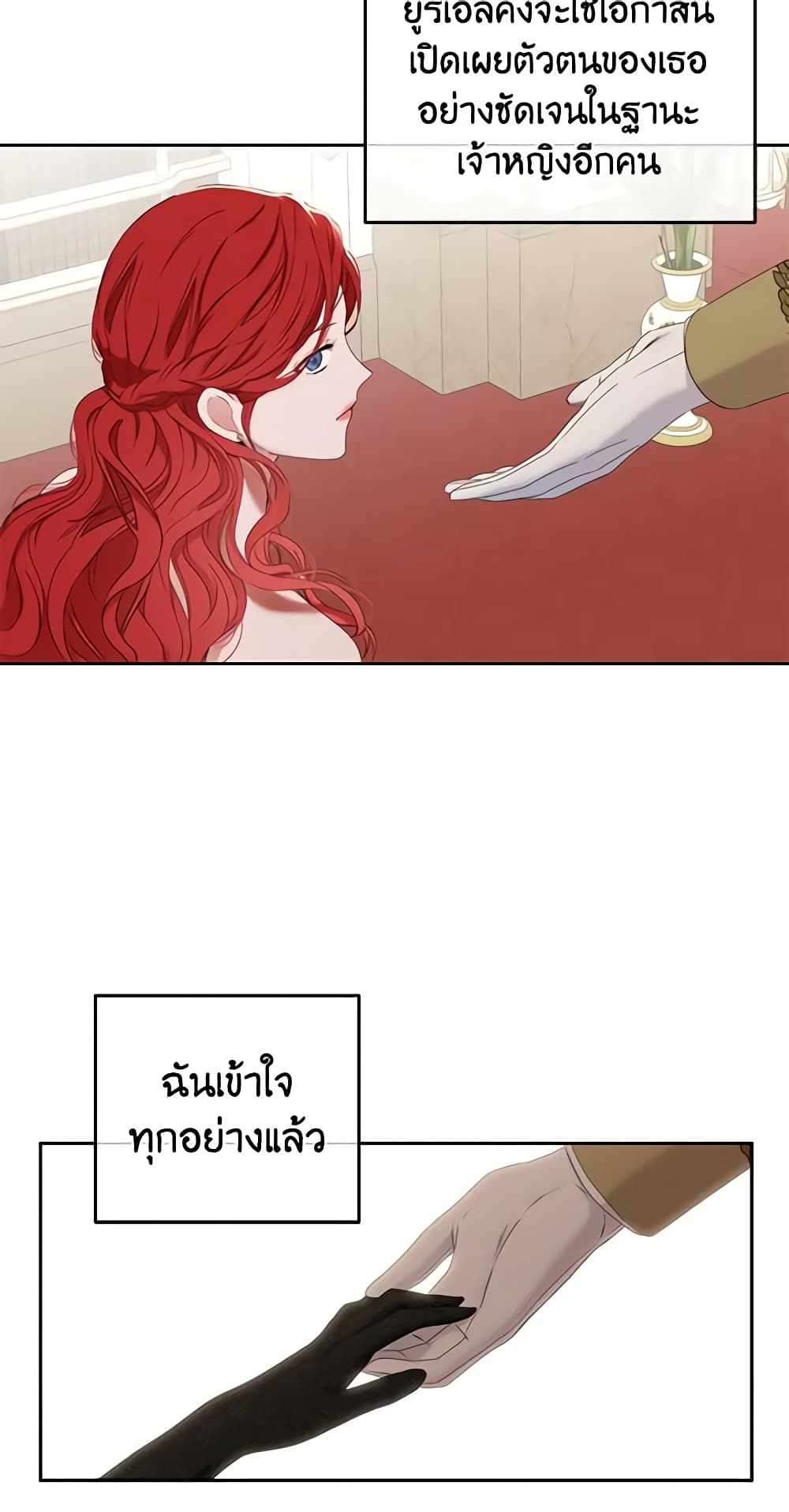 I Fell Into a Reverse Harem Game page 8