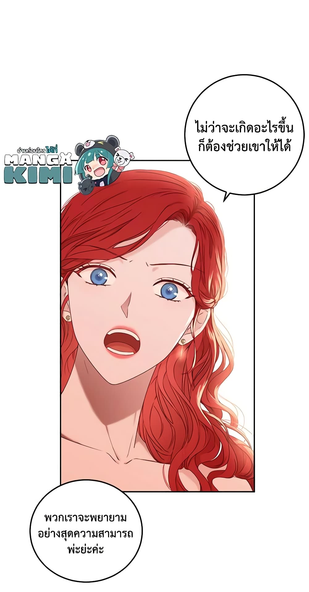 I Fell Into a Reverse Harem Game page 11