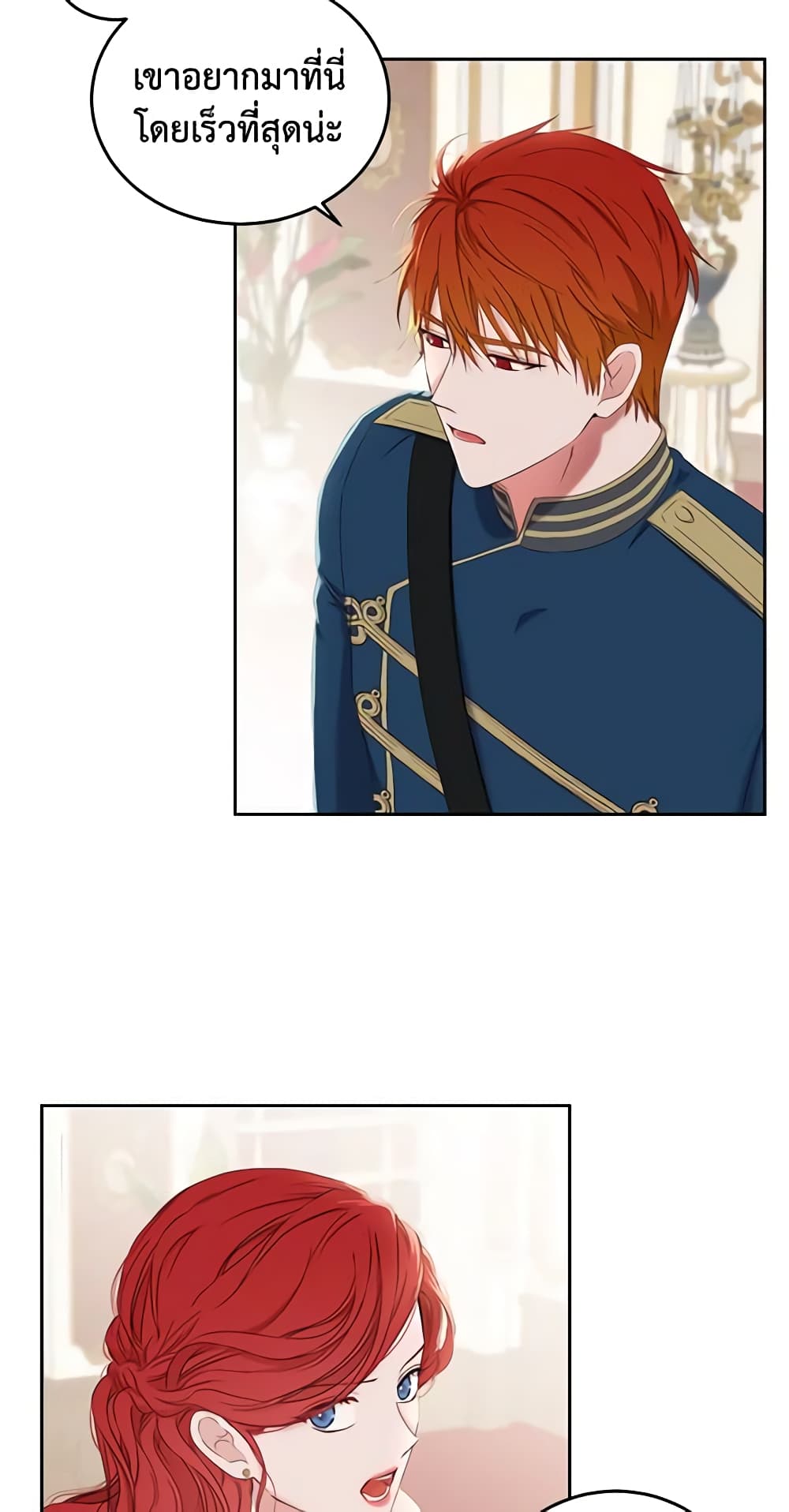 I Fell Into a Reverse Harem Game page 13