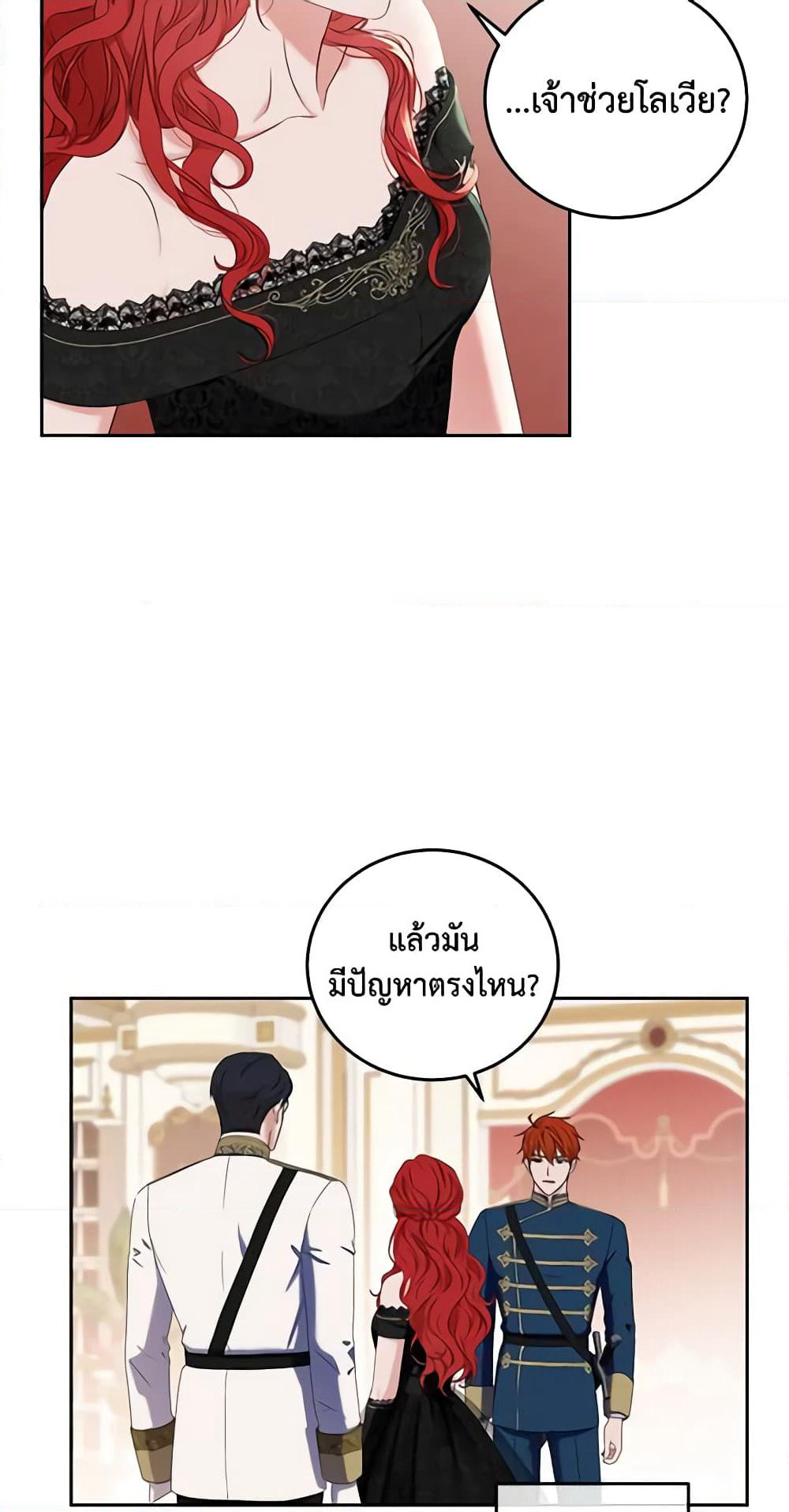 I Fell Into a Reverse Harem Game page 14