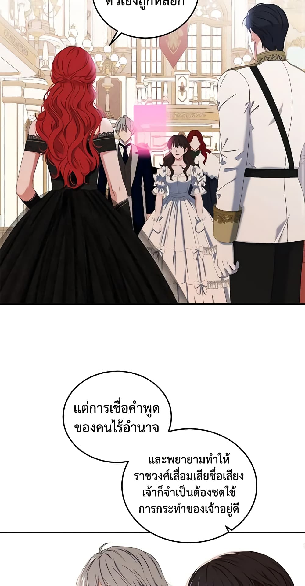 I Fell Into a Reverse Harem Game page 19