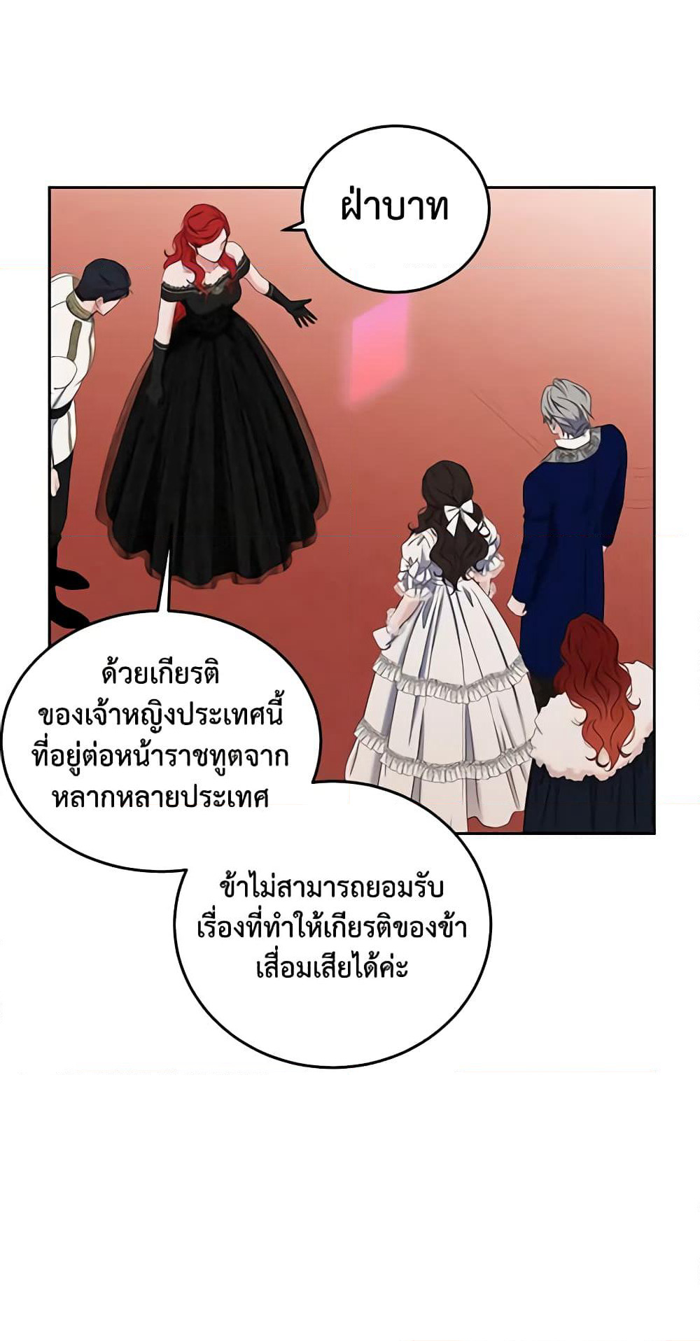 I Fell Into a Reverse Harem Game page 22