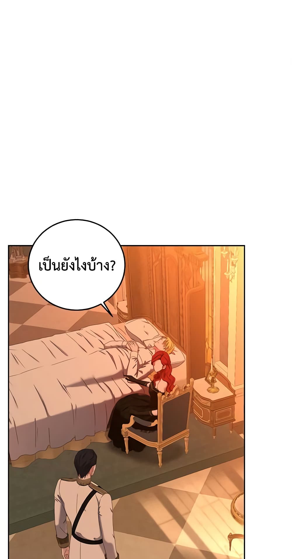 I Fell Into a Reverse Harem Game page 33