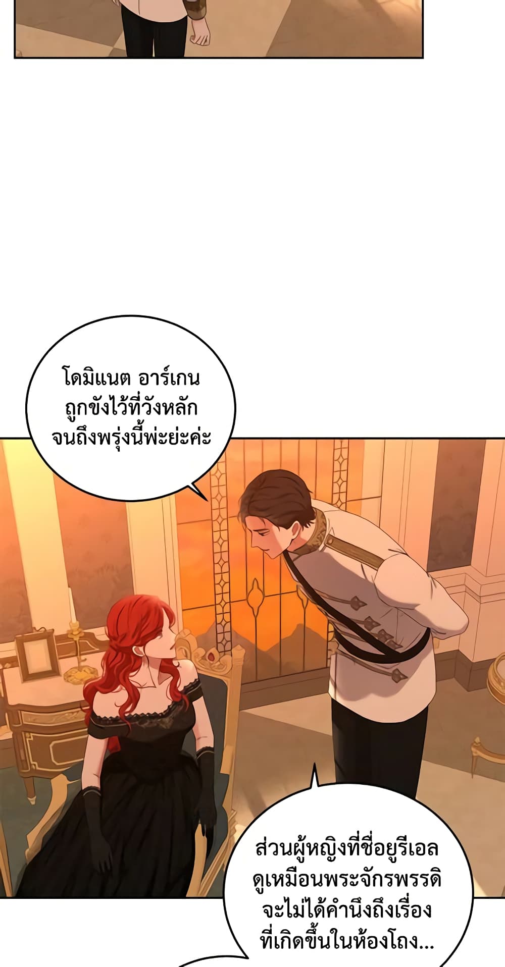 I Fell Into a Reverse Harem Game page 34