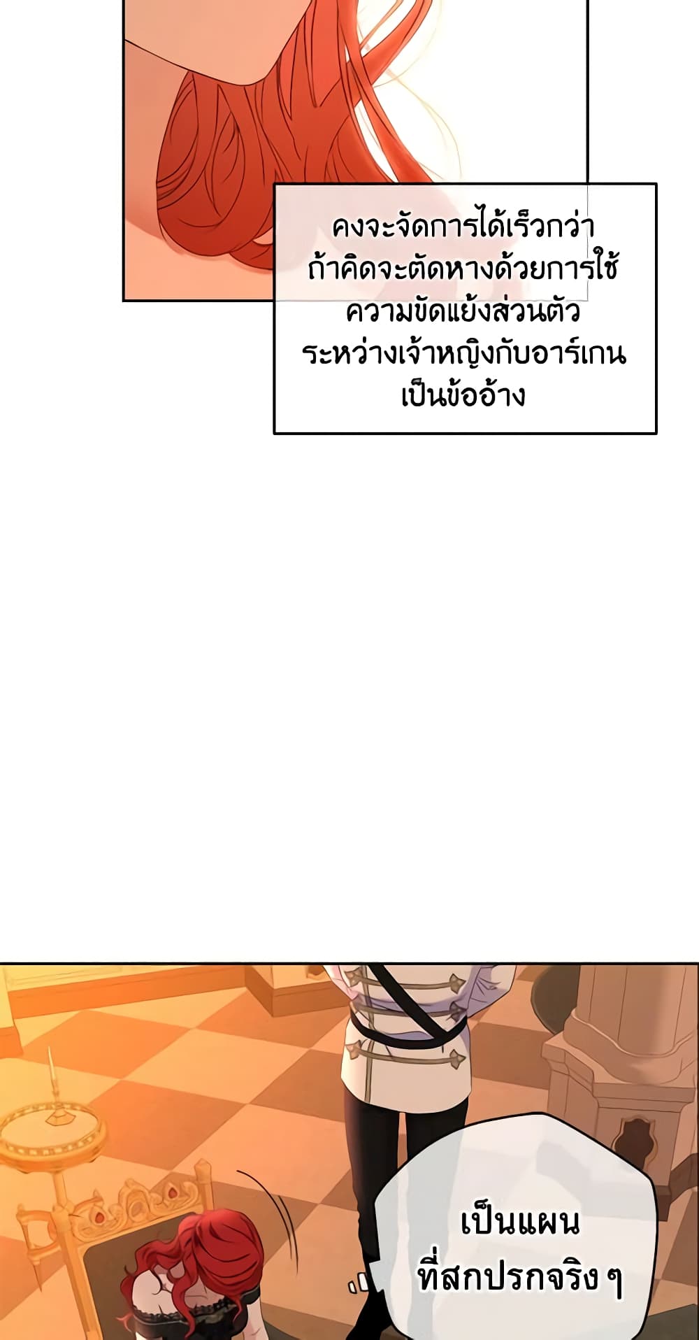 I Fell Into a Reverse Harem Game page 39