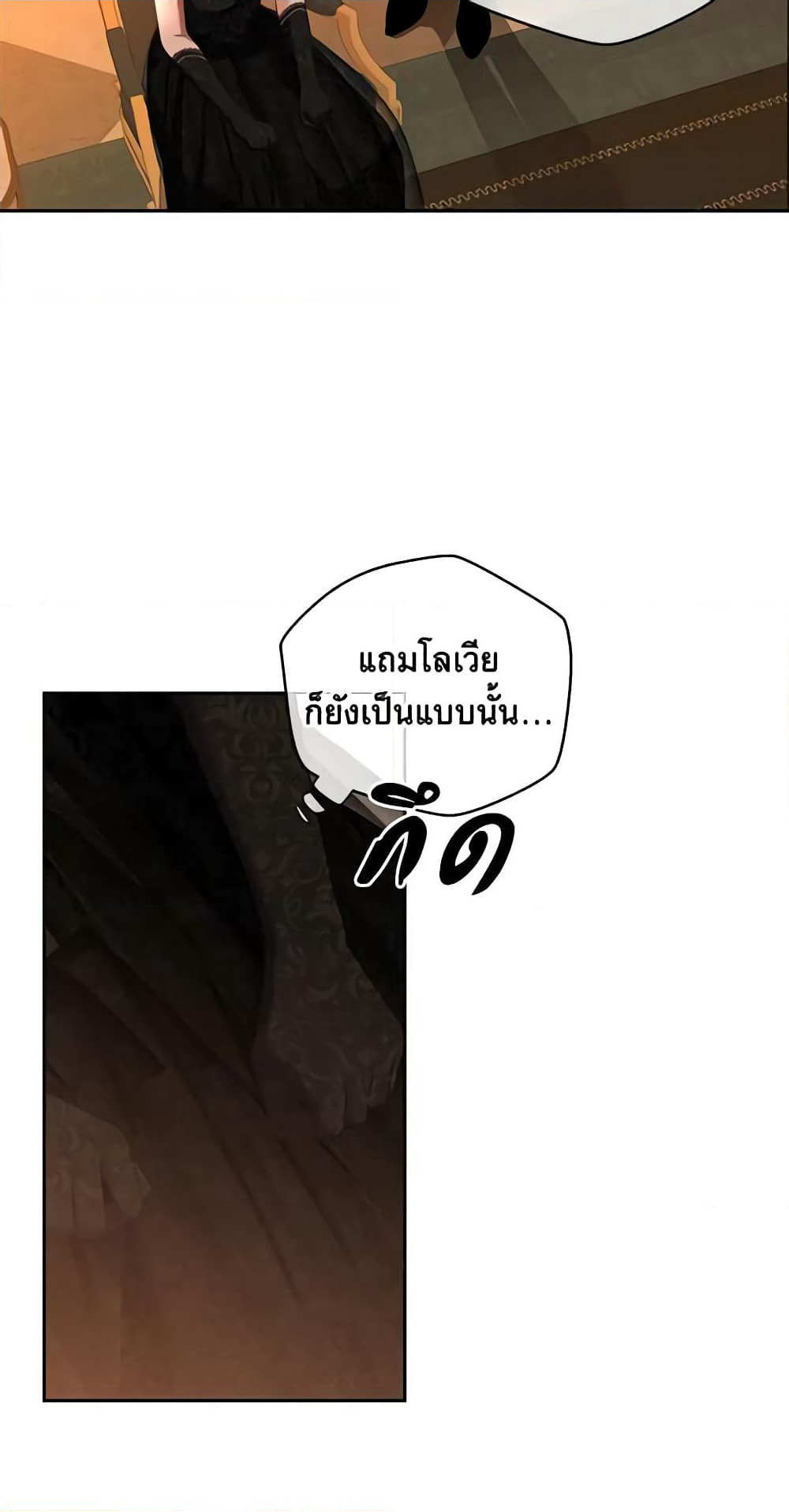 I Fell Into a Reverse Harem Game page 40