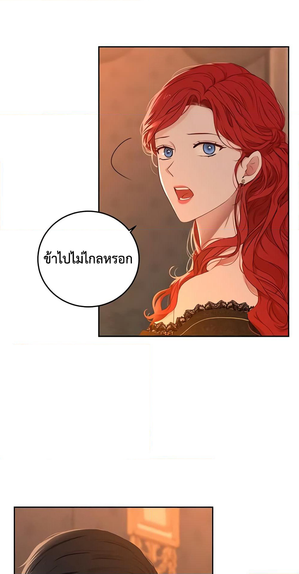 I Fell Into a Reverse Harem Game page 43