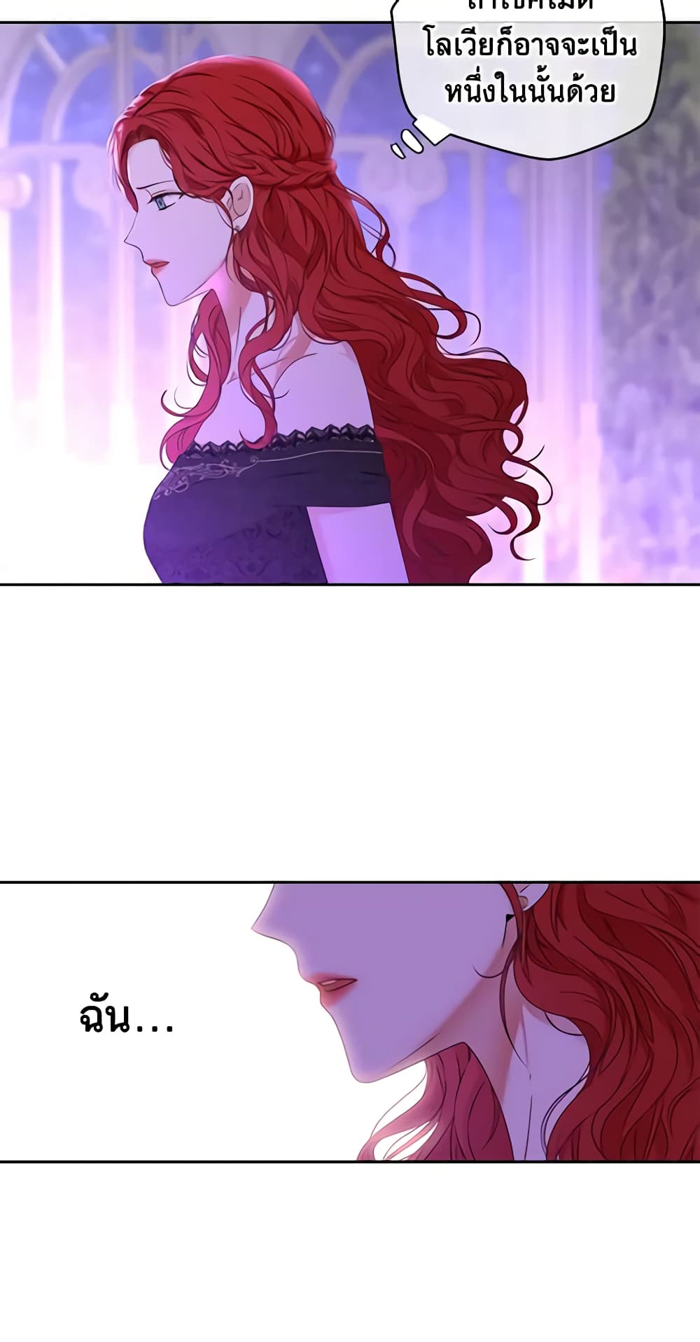 I Fell Into a Reverse Harem Game page 48