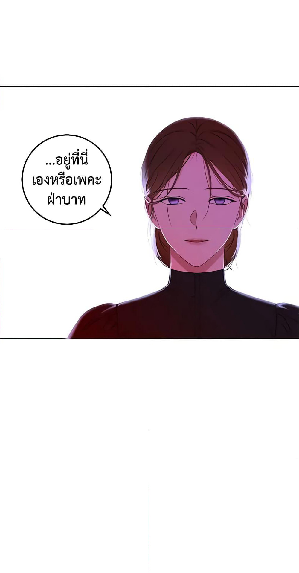 I Fell Into a Reverse Harem Game page 55