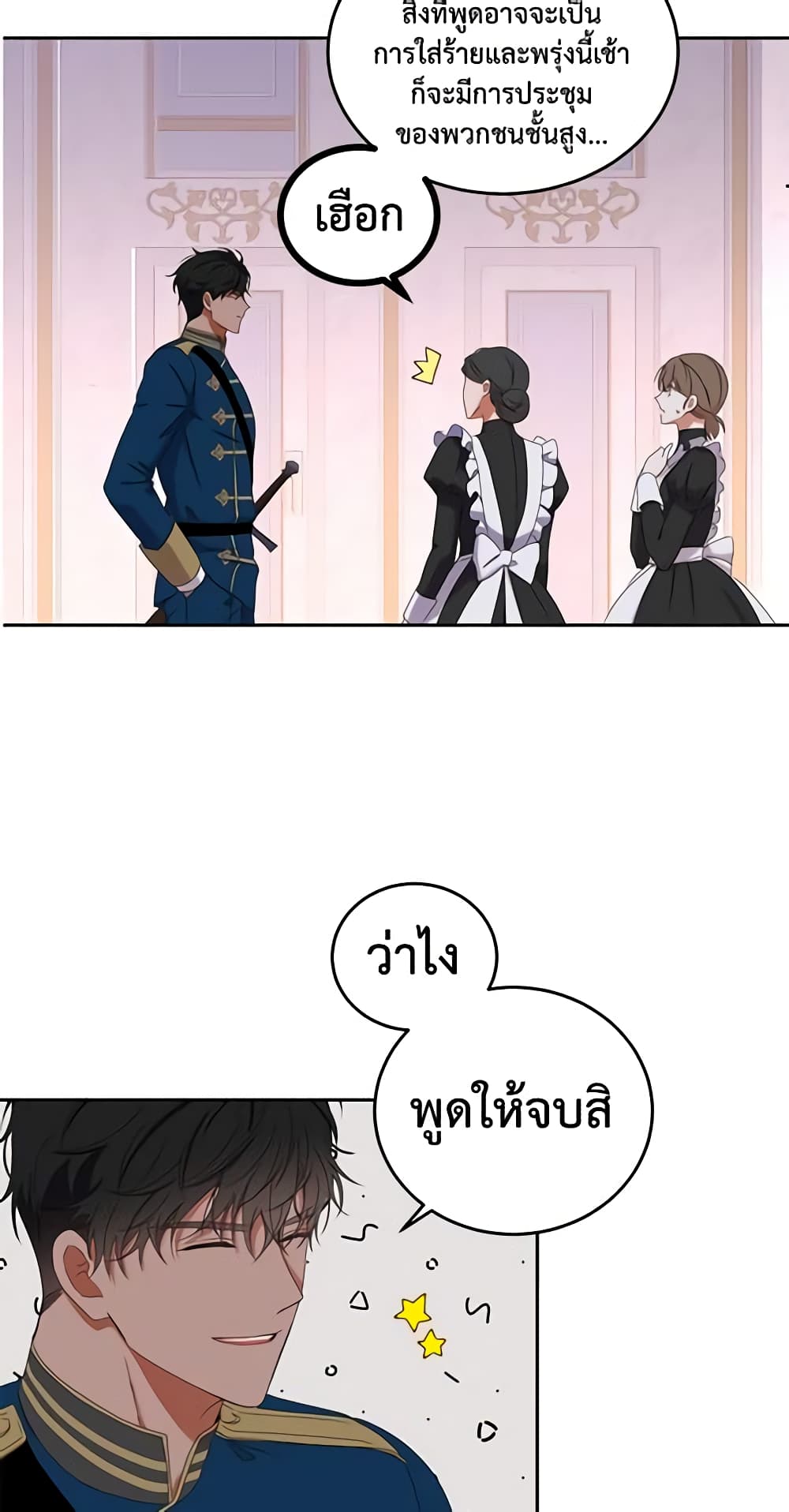 I Fell Into a Reverse Harem Game page 57