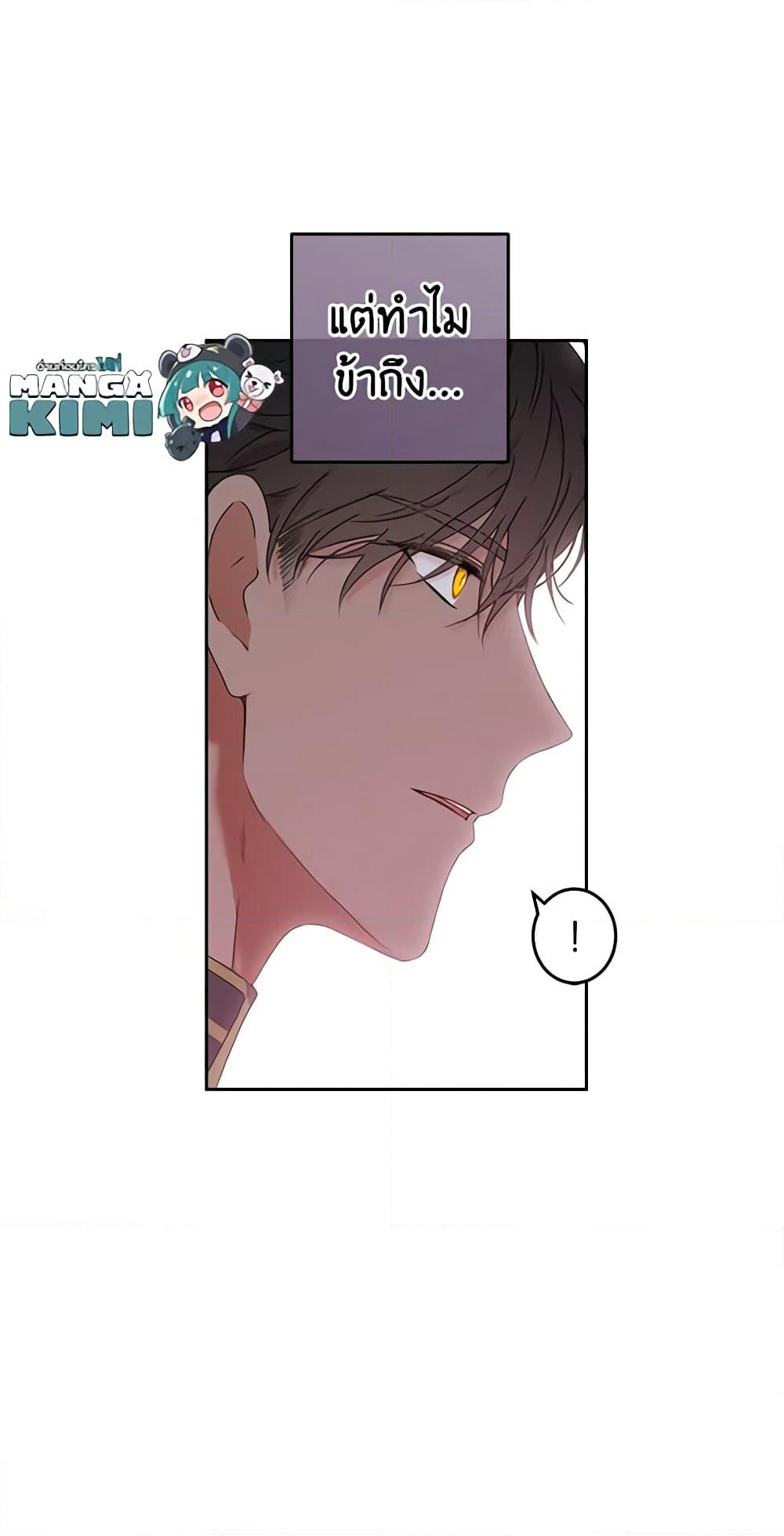 I Fell Into a Reverse Harem Game page 61
