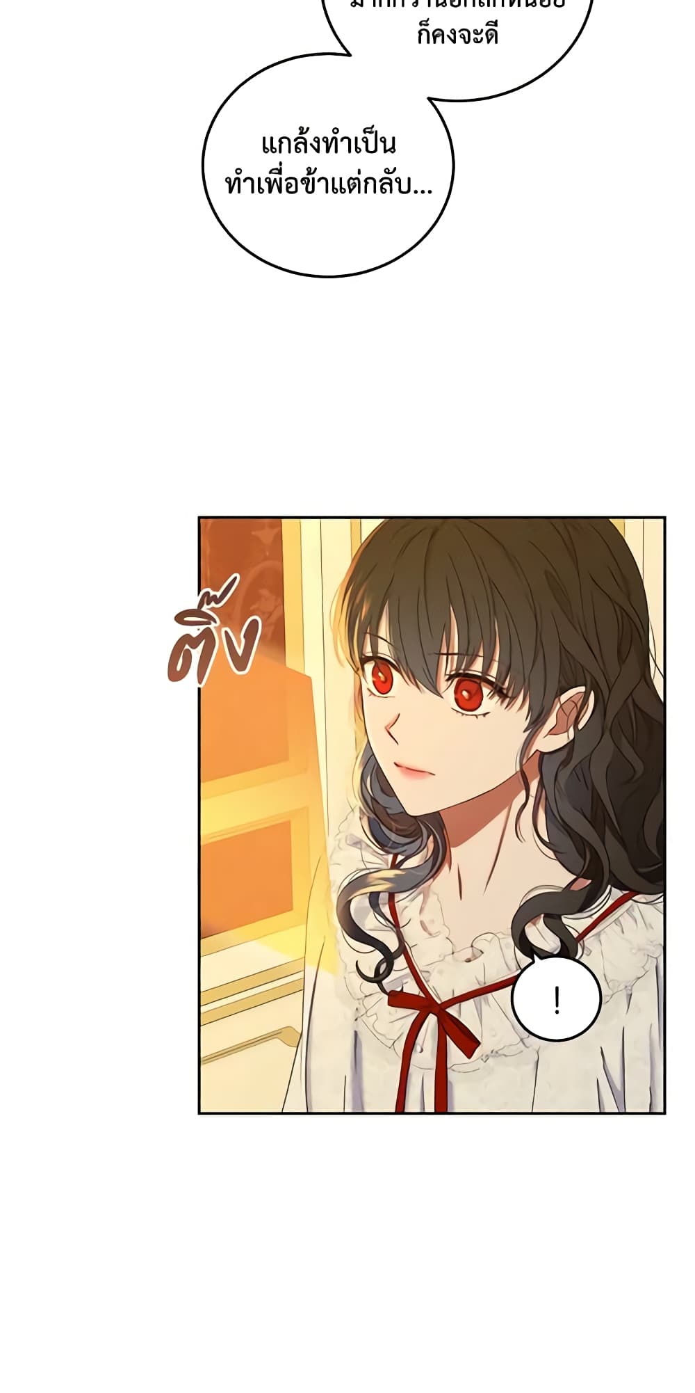 I Fell Into a Reverse Harem Game page 4