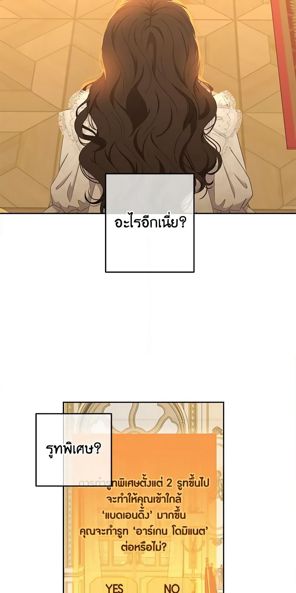 I Fell Into a Reverse Harem Game page 8