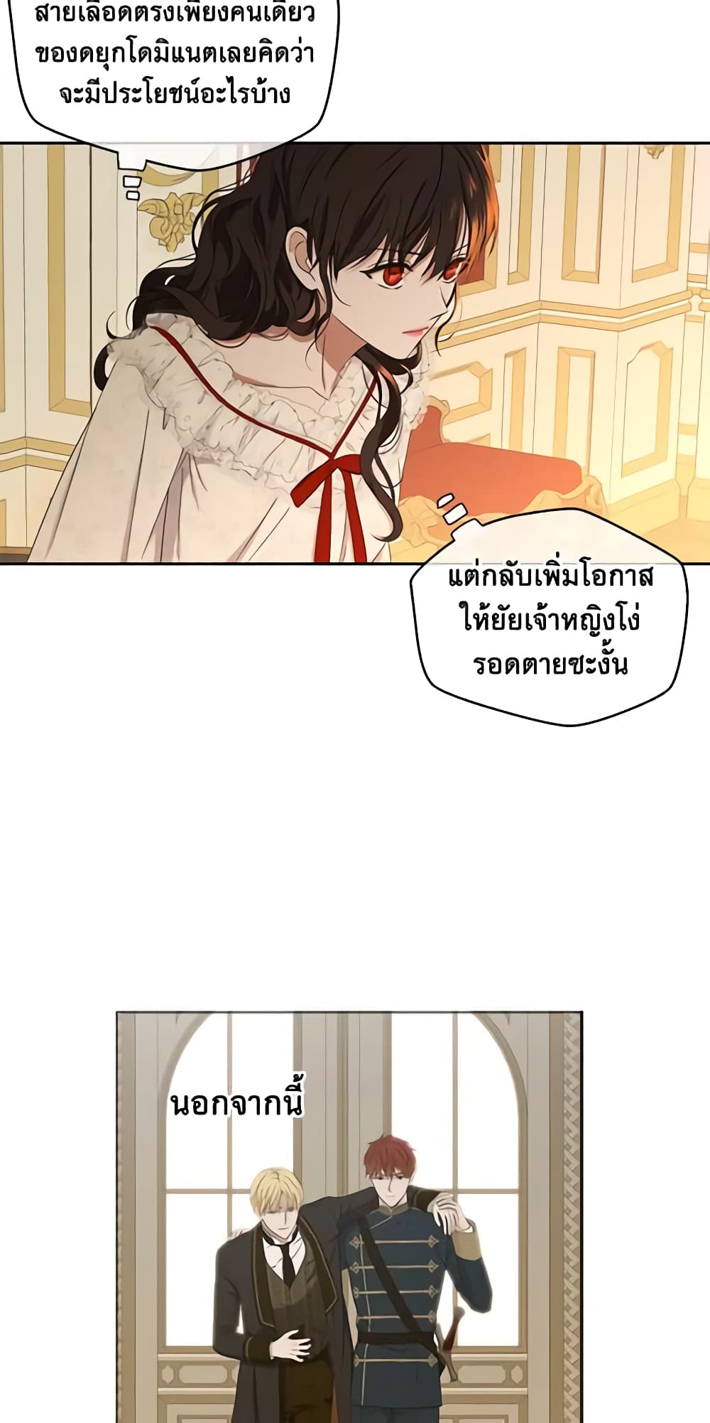 I Fell Into a Reverse Harem Game page 10