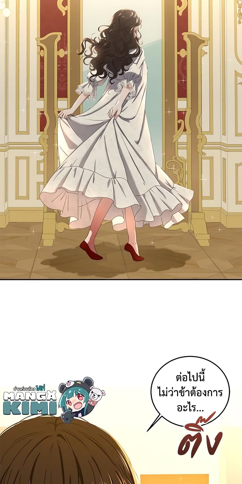 I Fell Into a Reverse Harem Game page 14