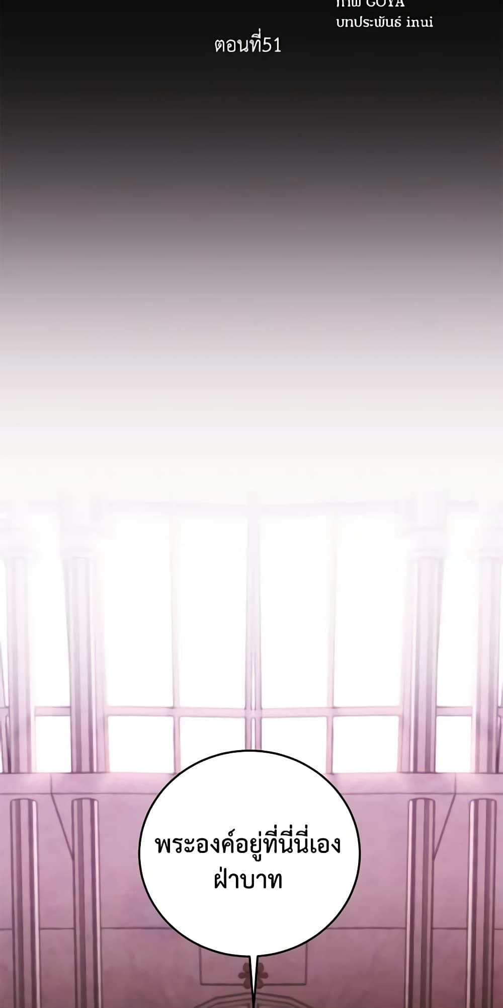 I Fell Into a Reverse Harem Game page 19