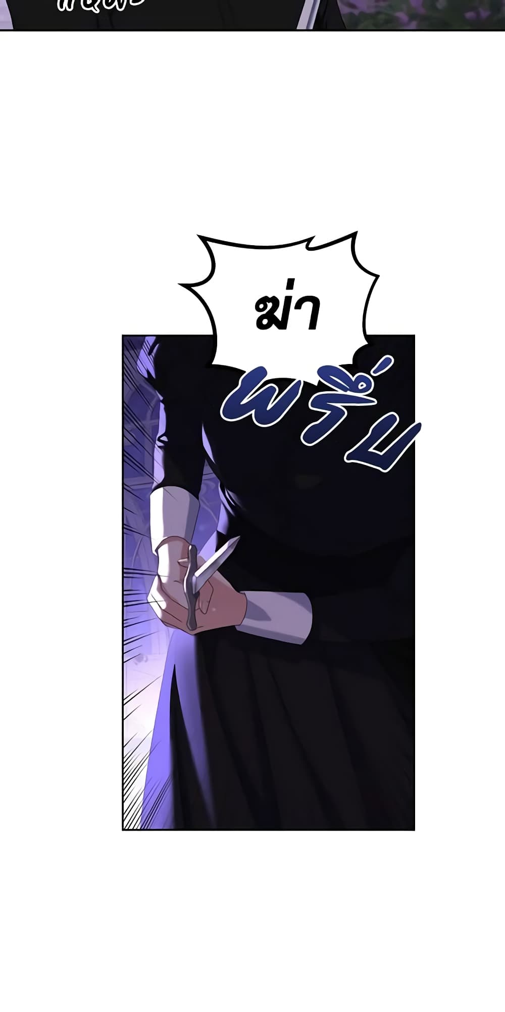 I Fell Into a Reverse Harem Game page 27