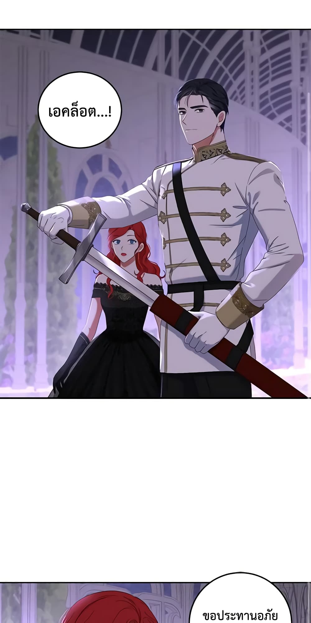 I Fell Into a Reverse Harem Game page 29
