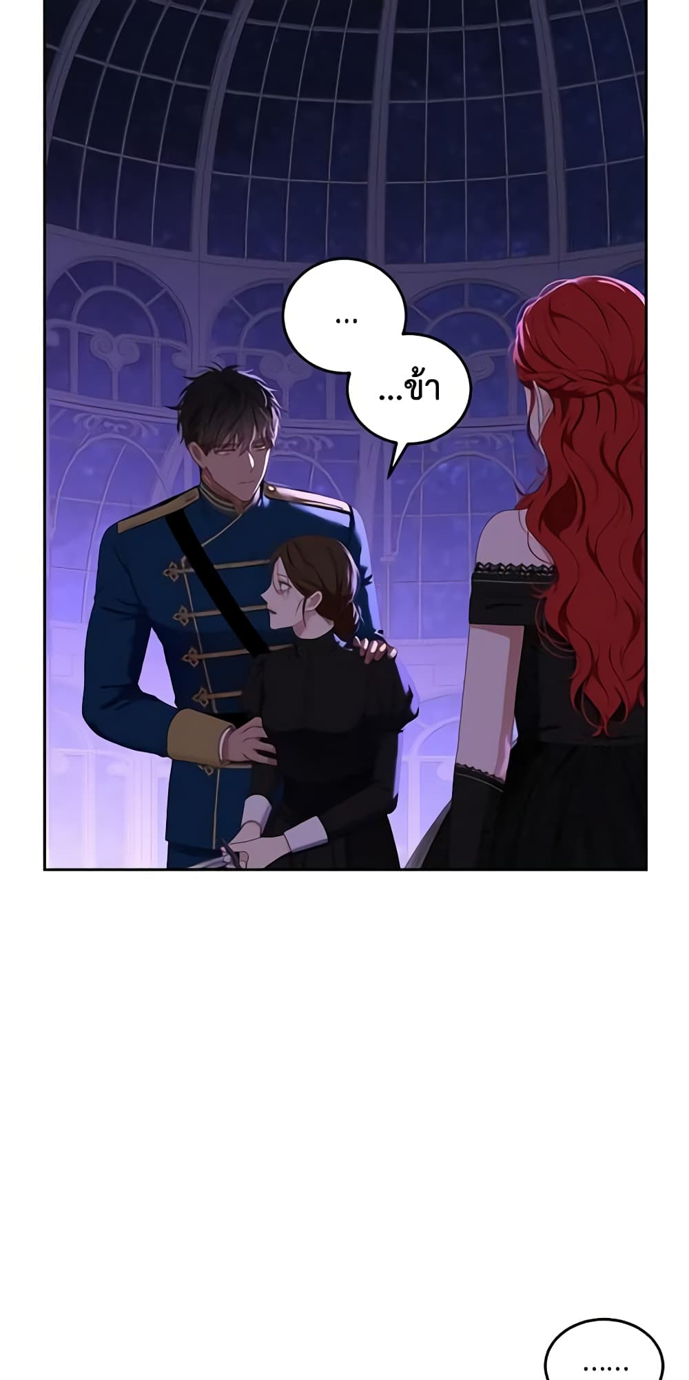 I Fell Into a Reverse Harem Game page 32