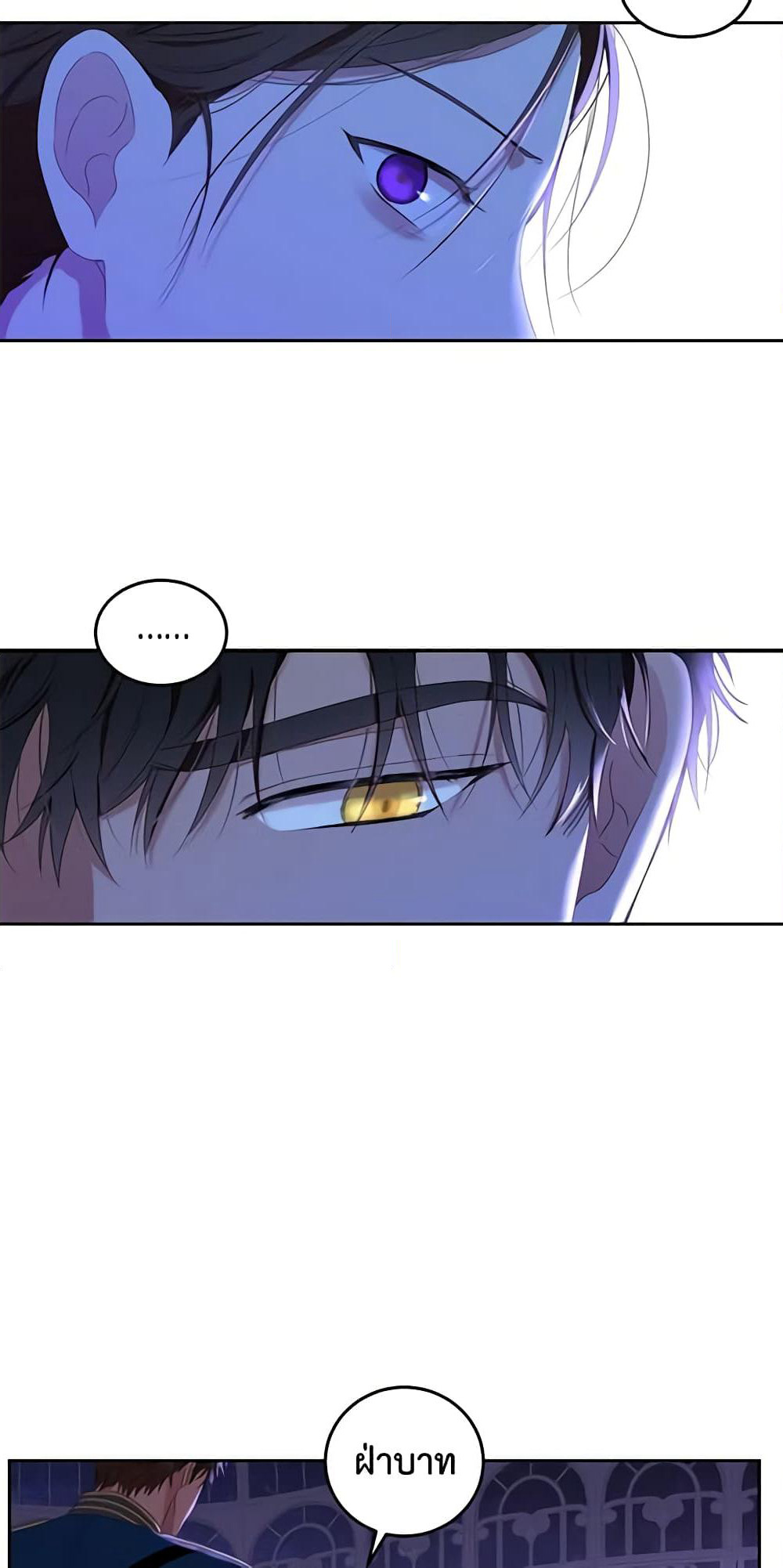 I Fell Into a Reverse Harem Game page 33