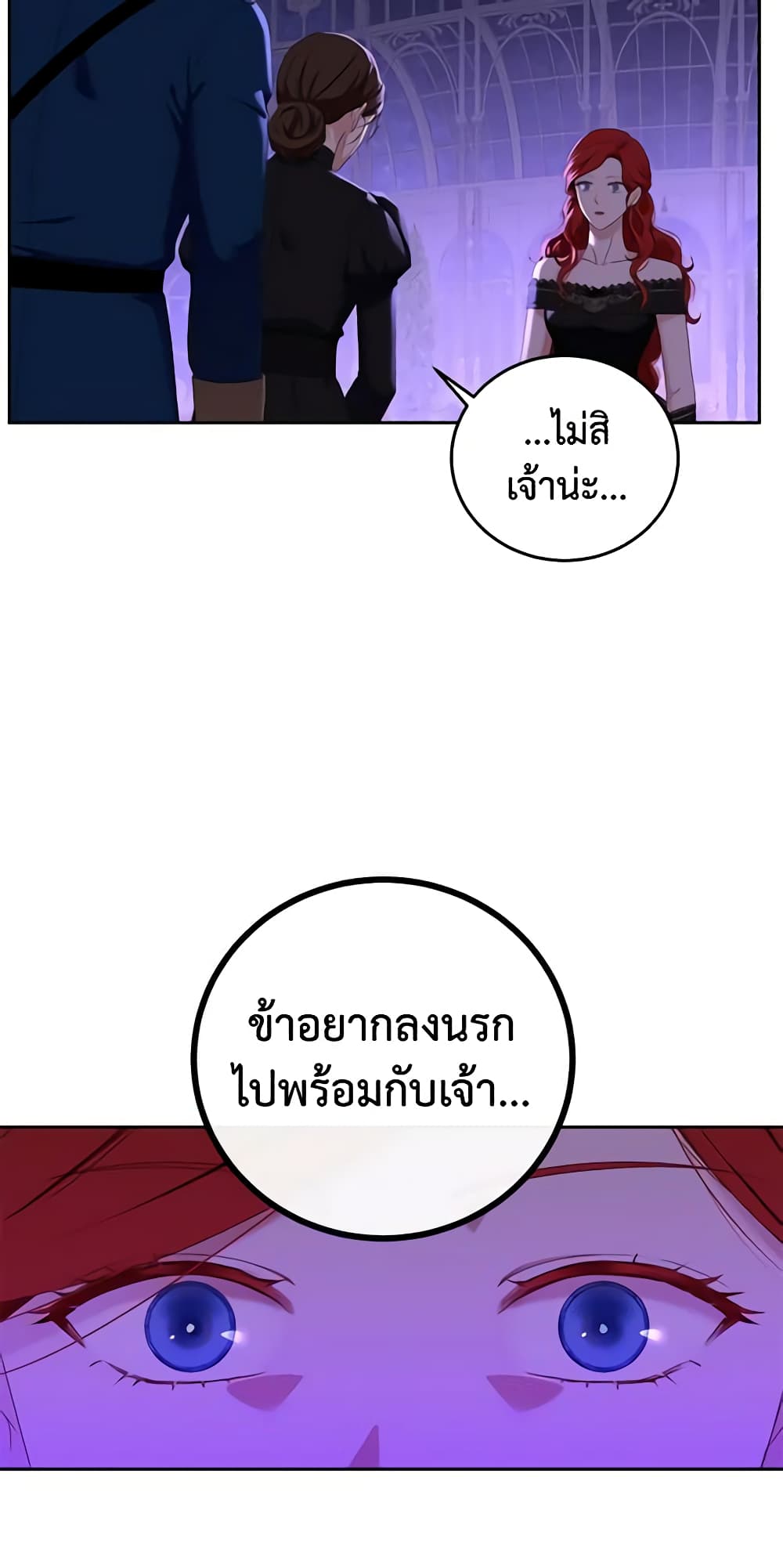 I Fell Into a Reverse Harem Game page 34