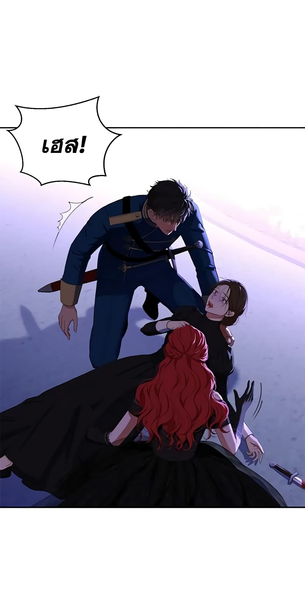 I Fell Into a Reverse Harem Game page 36