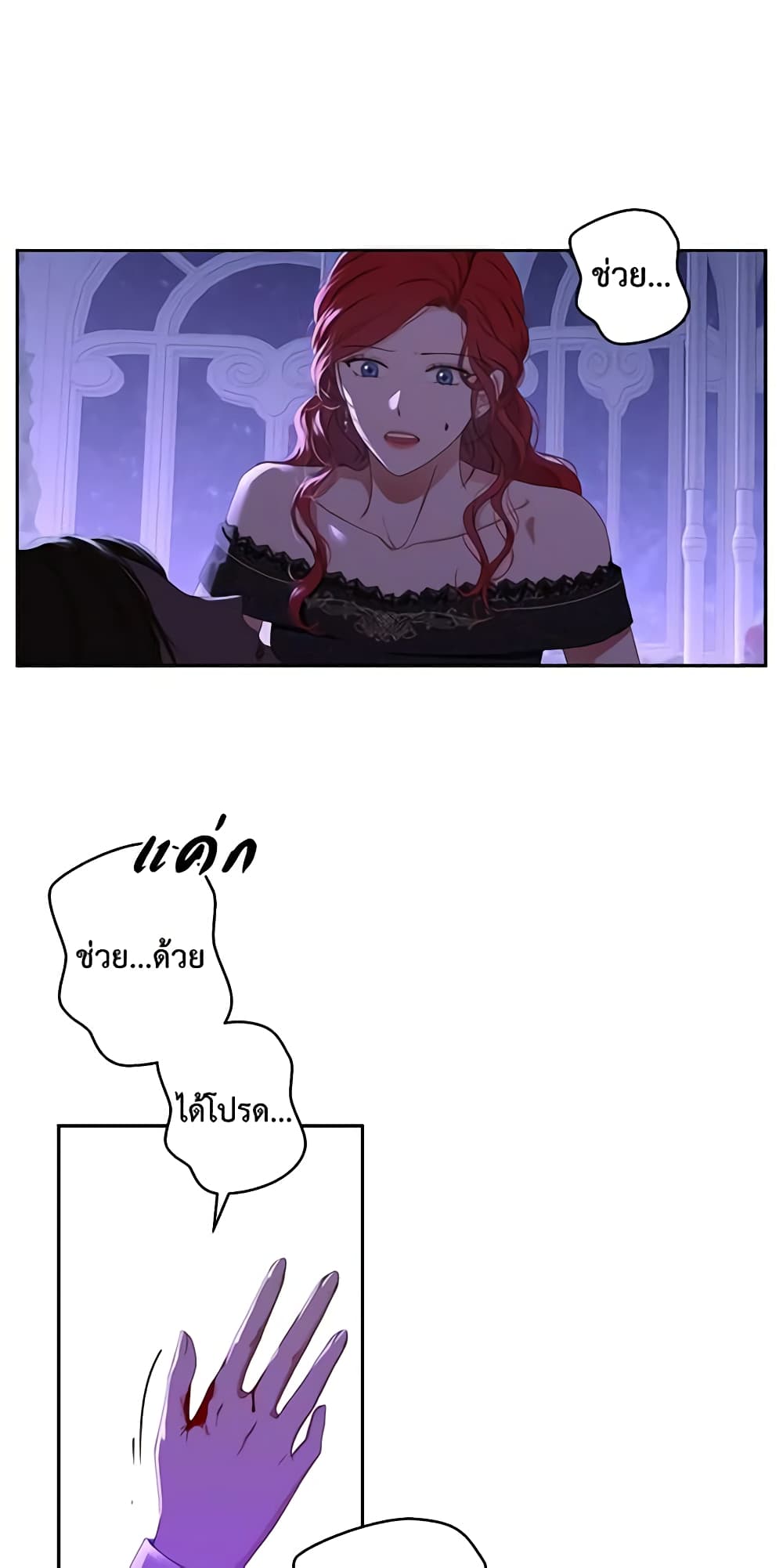 I Fell Into a Reverse Harem Game page 37