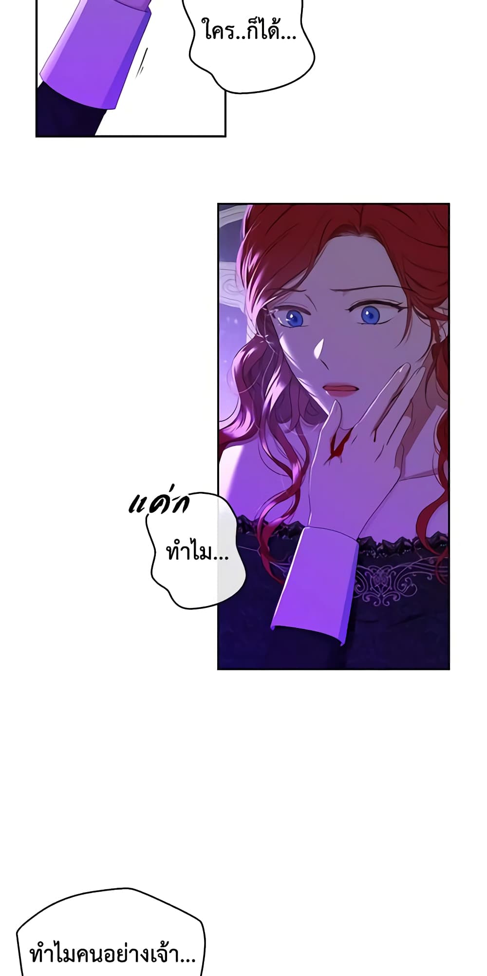 I Fell Into a Reverse Harem Game page 38