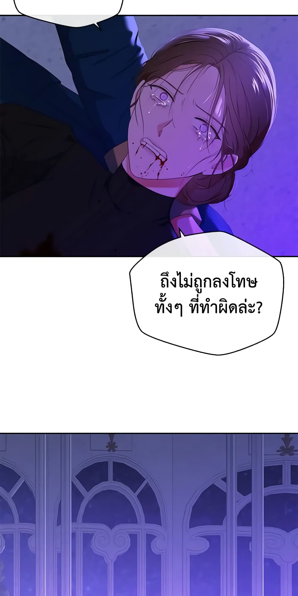 I Fell Into a Reverse Harem Game page 39